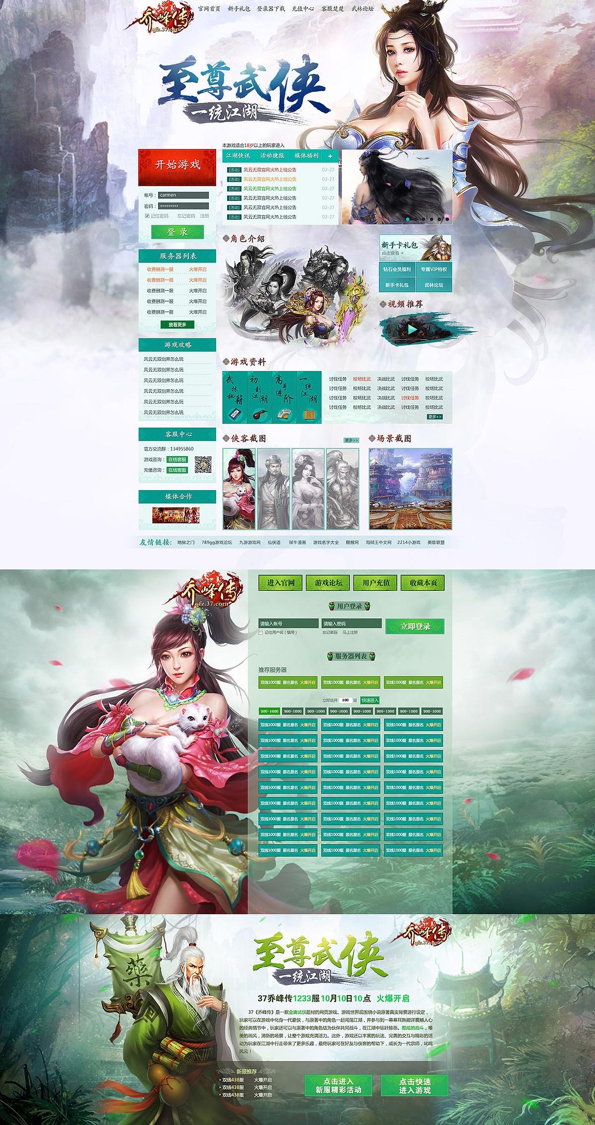 小清新的仙侠风（图ZNDk1NjExNDg=） - 游戏/娱乐 - 站酷设计师鱼子酱罐头原创素材 - 站酷ZCOOL