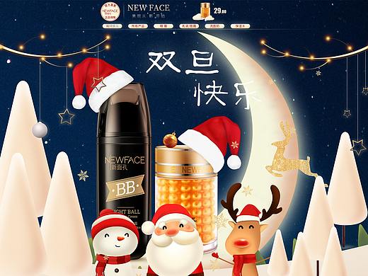 新面孔—双旦首页