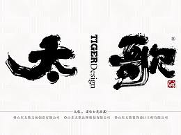 Logo设计