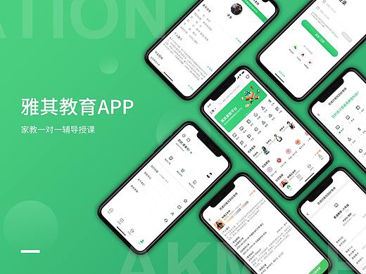 雅其教育-1对1家教APP