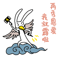 2018 | 表情包-TRYTRY兔（节日特辑）（图ZMTk1NzIzNTY4） - 其他 - 站酷设计师Re_阿羽原创素材 - 站酷ZCOOL