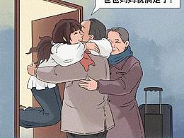 条漫