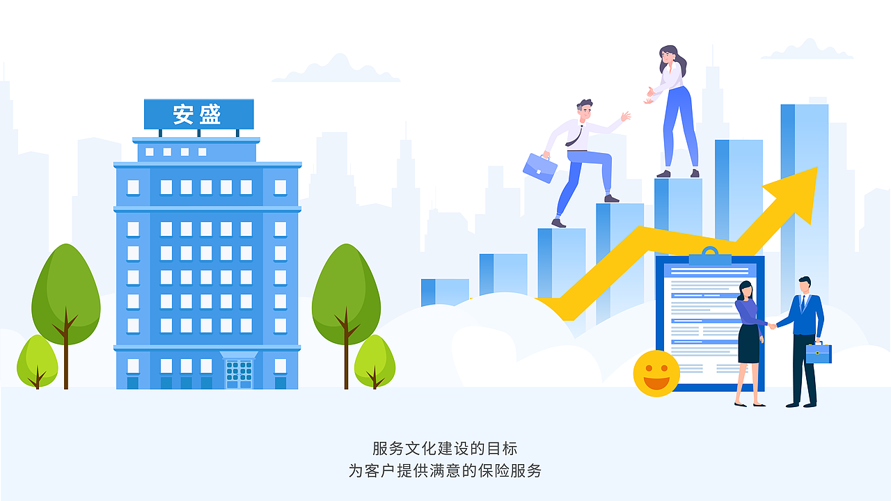 工银安盛企业文化mg动画