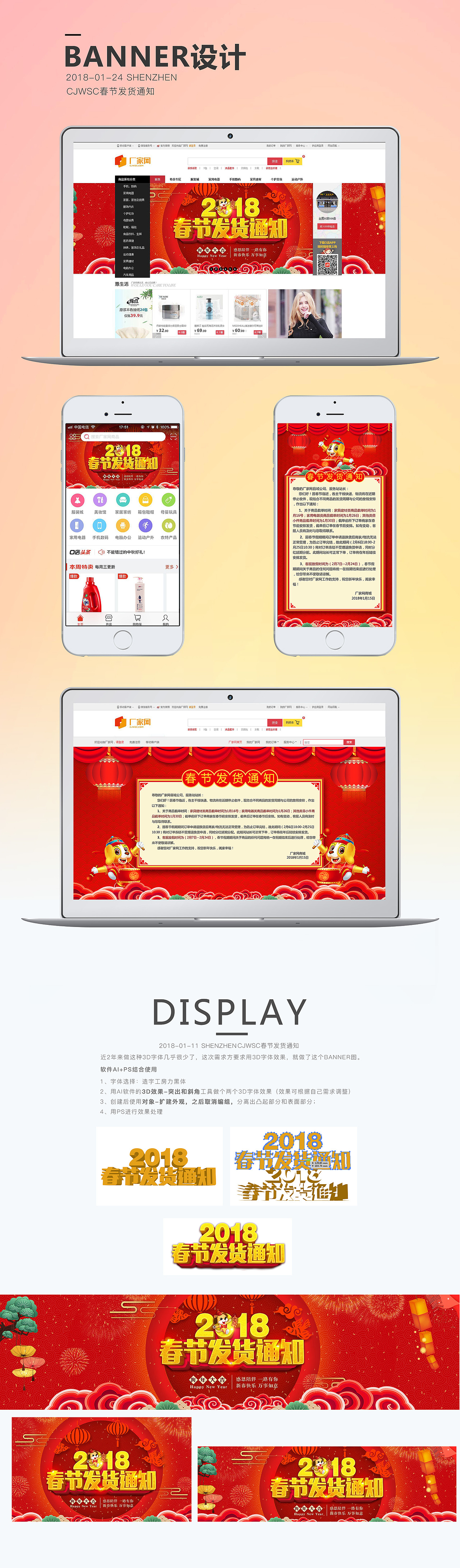 3D字体banner设计（图ZMTA0NDE0MzY4） - 运营设计 - 站酷设计师fancyzhengbo原创素材 - 站酷ZCOOL