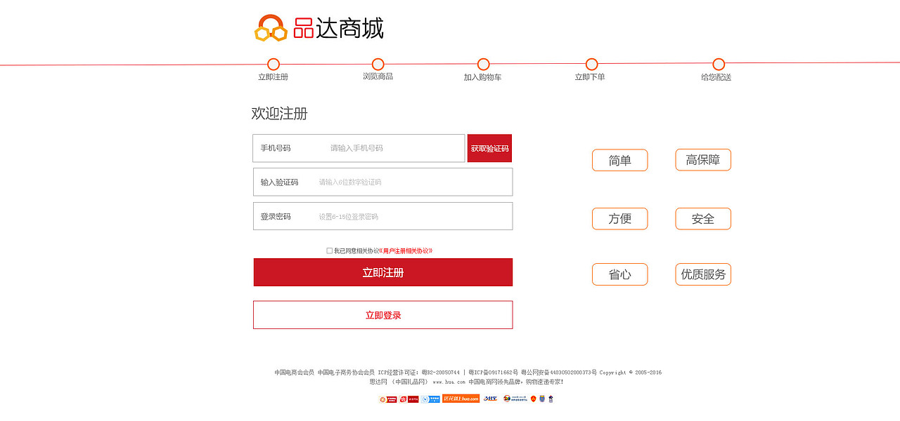 电商（图ZMTIxNDk3MjU2） - 电商 - 站酷设计师159tdf原创素材 - 站酷ZCOOL