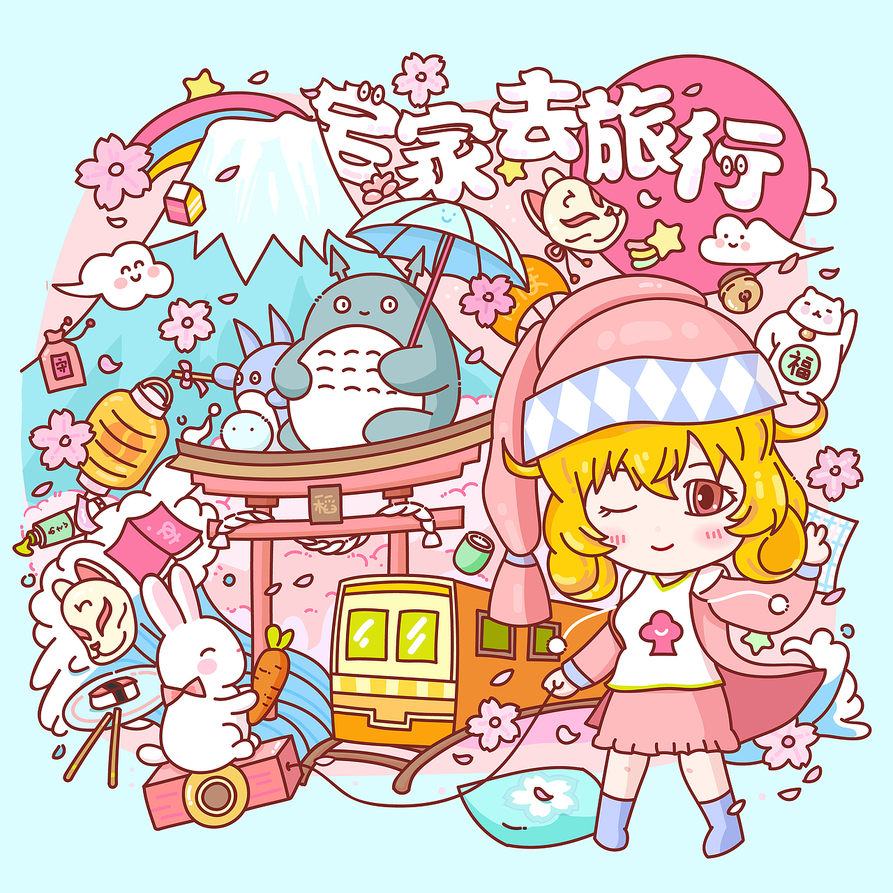 宅家去旅行（图ZMjYyMzIzMzY4） - 创作习作 - 站酷设计师提子渣原创素材 - 站酷ZCOOL