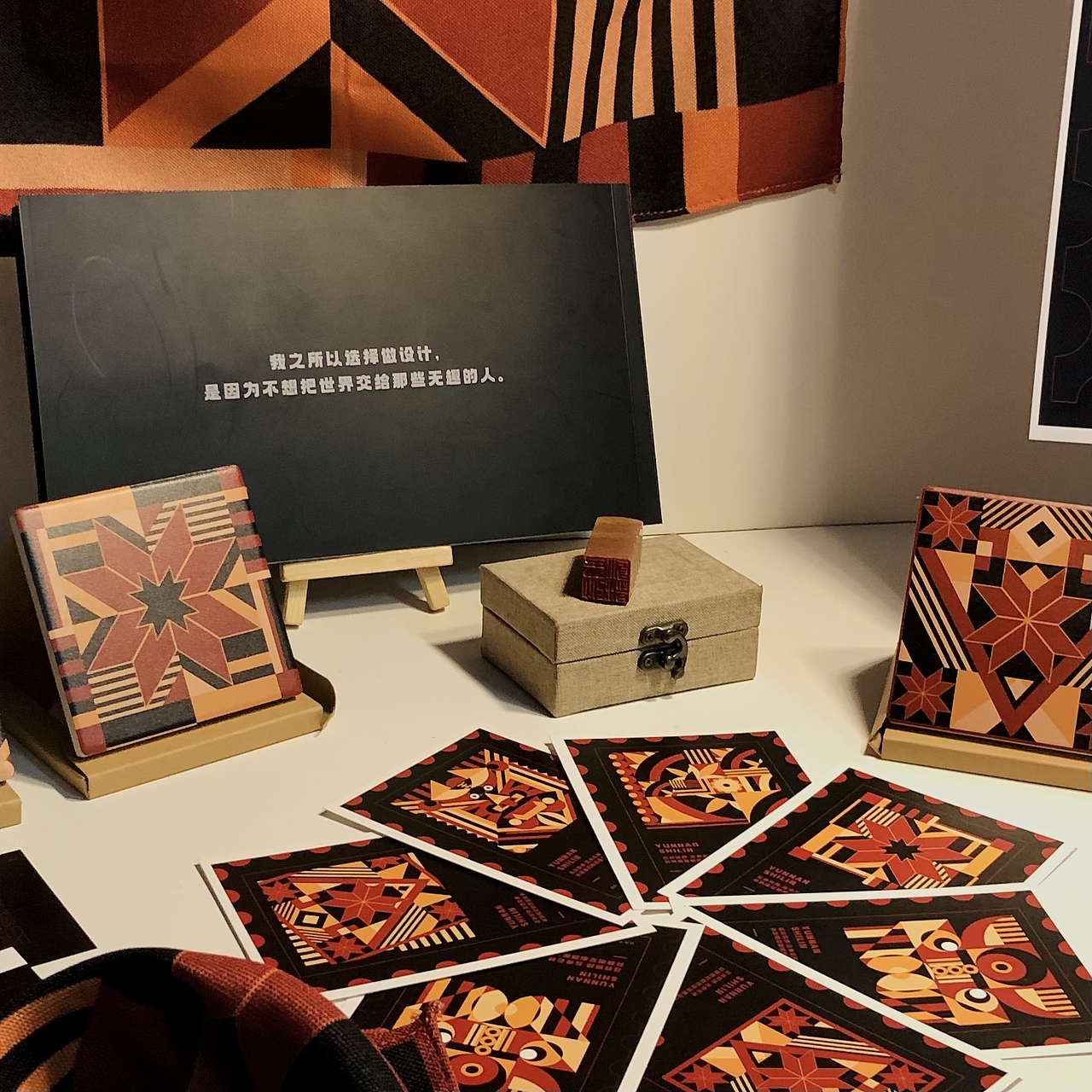 《云彝异绣》—云南石林彝族—民族刺绣图案文创设计