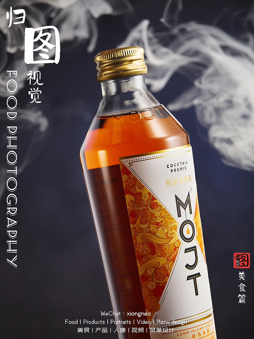 预制鸡尾酒（图ZMzY1MTYwMjg4） - 美食摄影 - 站酷设计师梁雄Neo原创素材 - 站酷ZCOOL