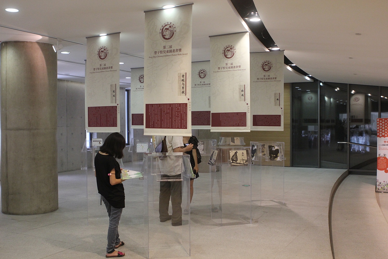 第二届 丰子恺儿童图画书展（图ZNDkyODU2OA==） - 文案/策划 - 站酷设计师王东琳原创素材 - 站酷ZCOOL