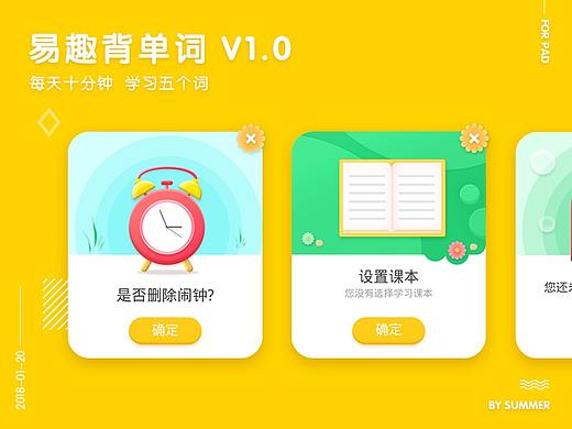 易趣背单词