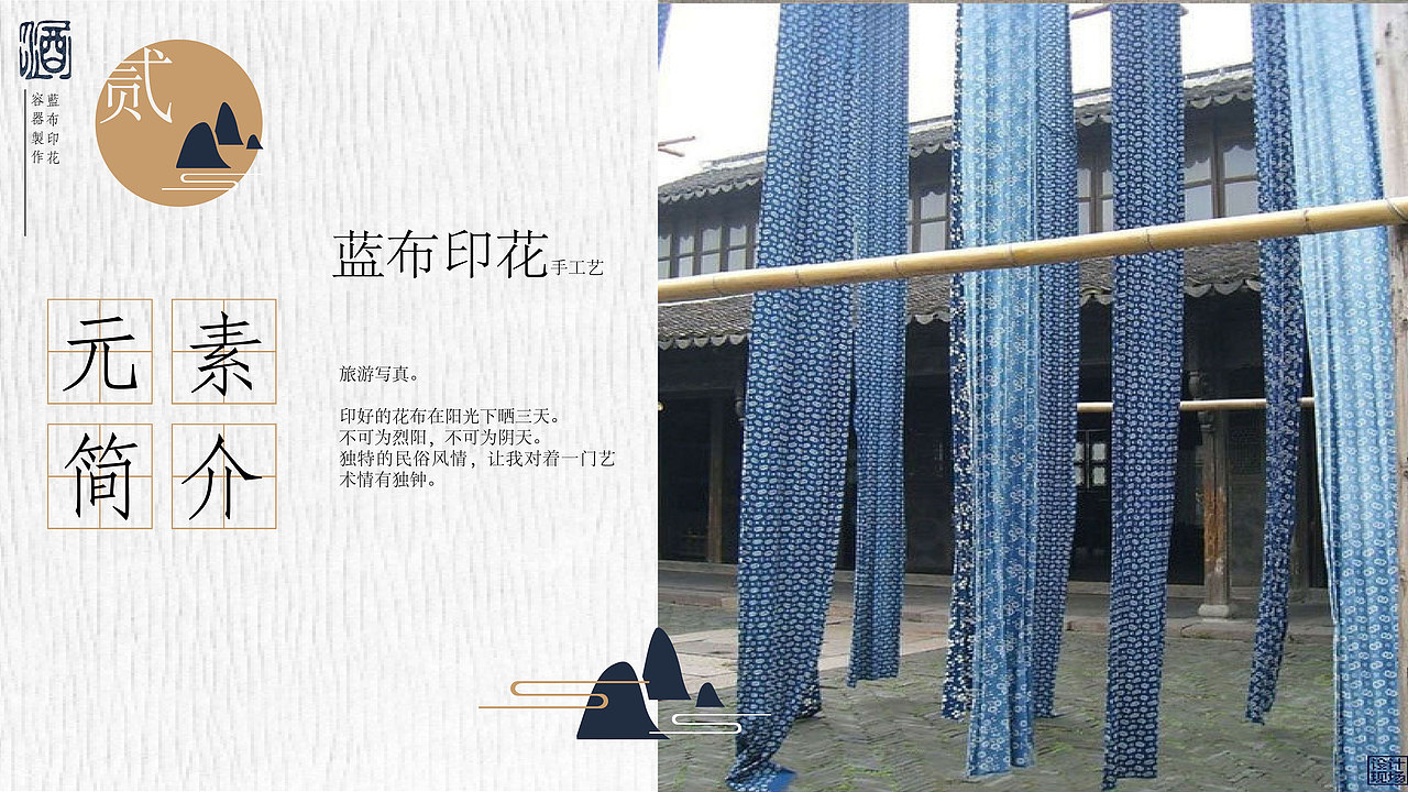 酒包装设计 以织布印花工艺为灵感