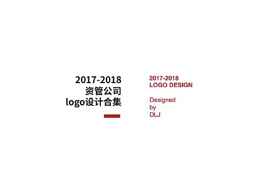 资管公司logo合集