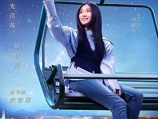 近期为《流星花园》《我的白鲸男友》做的海报