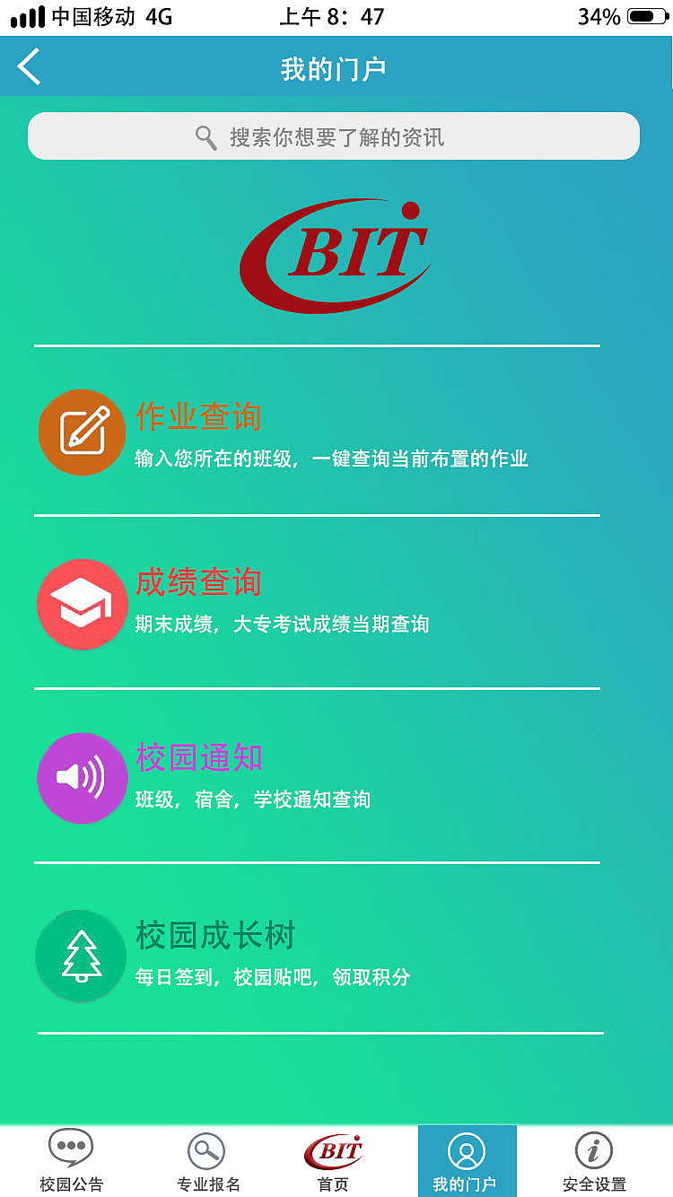 北京市工业技师学院app