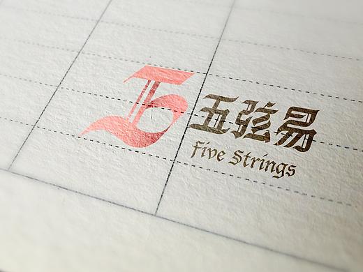 “五弦易”