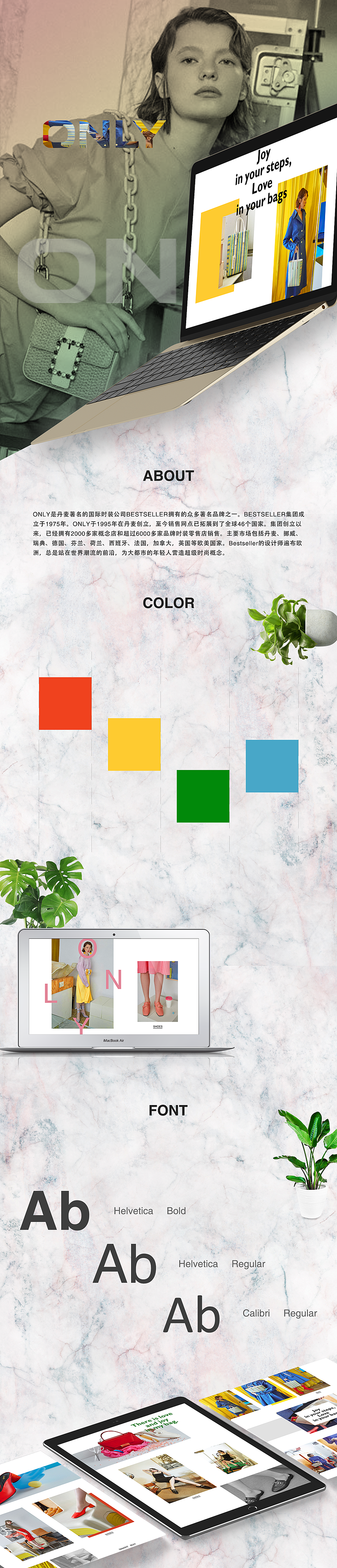 ONLY网页重构（图ZMTcyMzk0NjA0） - 电商 - 站酷设计师贰蚴原创素材 - 站酷ZCOOL