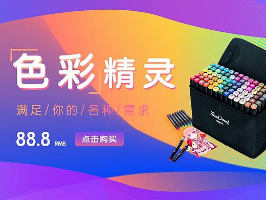 电商banner设计练习