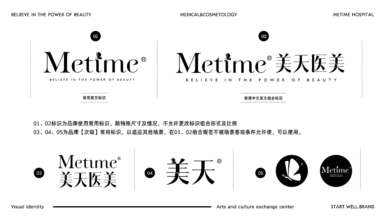 Metime美天医疗美容整形医院-品牌VI升级提案(图ZMTkzNTgxMDg4) - 品牌 - 站酷设计师思悟品牌设计原创素材 - 站酷ZCOOL