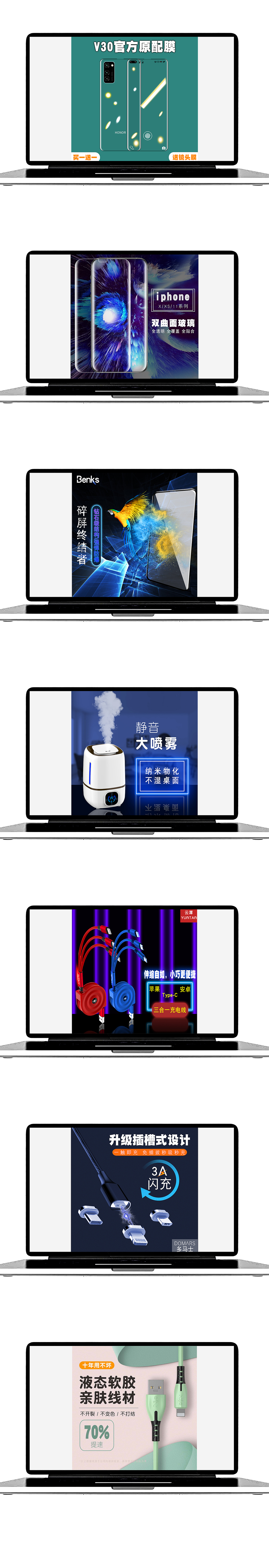 7组电子产品类主图（图ZMjE0MDcyMjU2） - 电商 - 站酷设计师Sunnie_原创素材 - 站酷ZCOOL