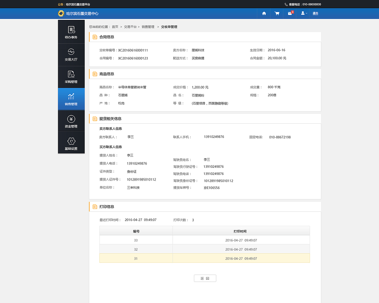 石墨烯（图ZNjY0OTE3NzI=） - 企业官网 - 站酷设计师天宇凡原创素材 - 站酷ZCOOL