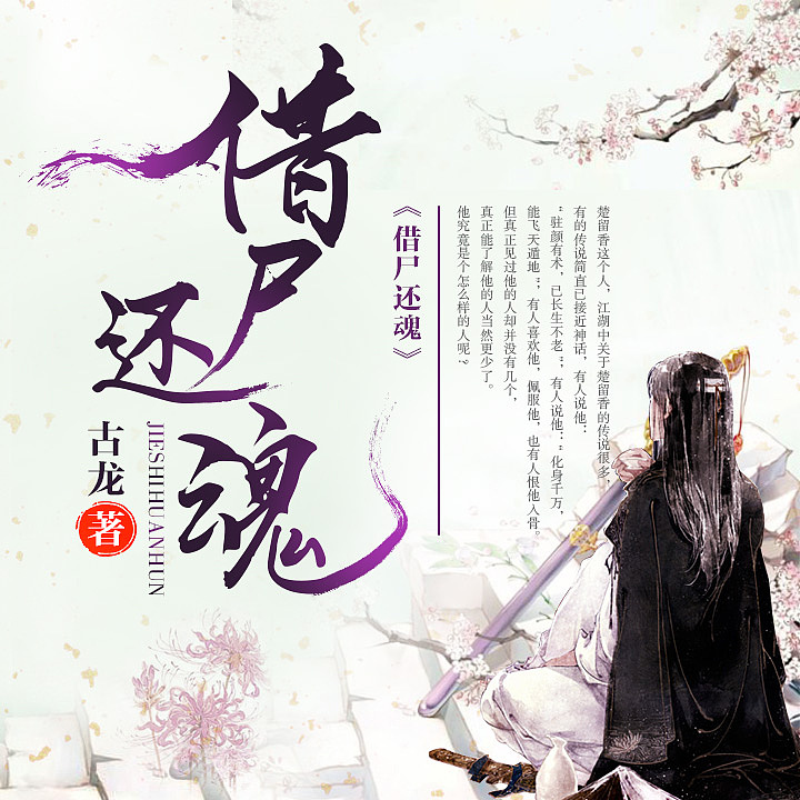 古龙系列小说封面（图ZNzc1NTcwMTY=） - 其他平面 - 站酷设计师凌乱的姑娘原创素材 - 站酷ZCOOL