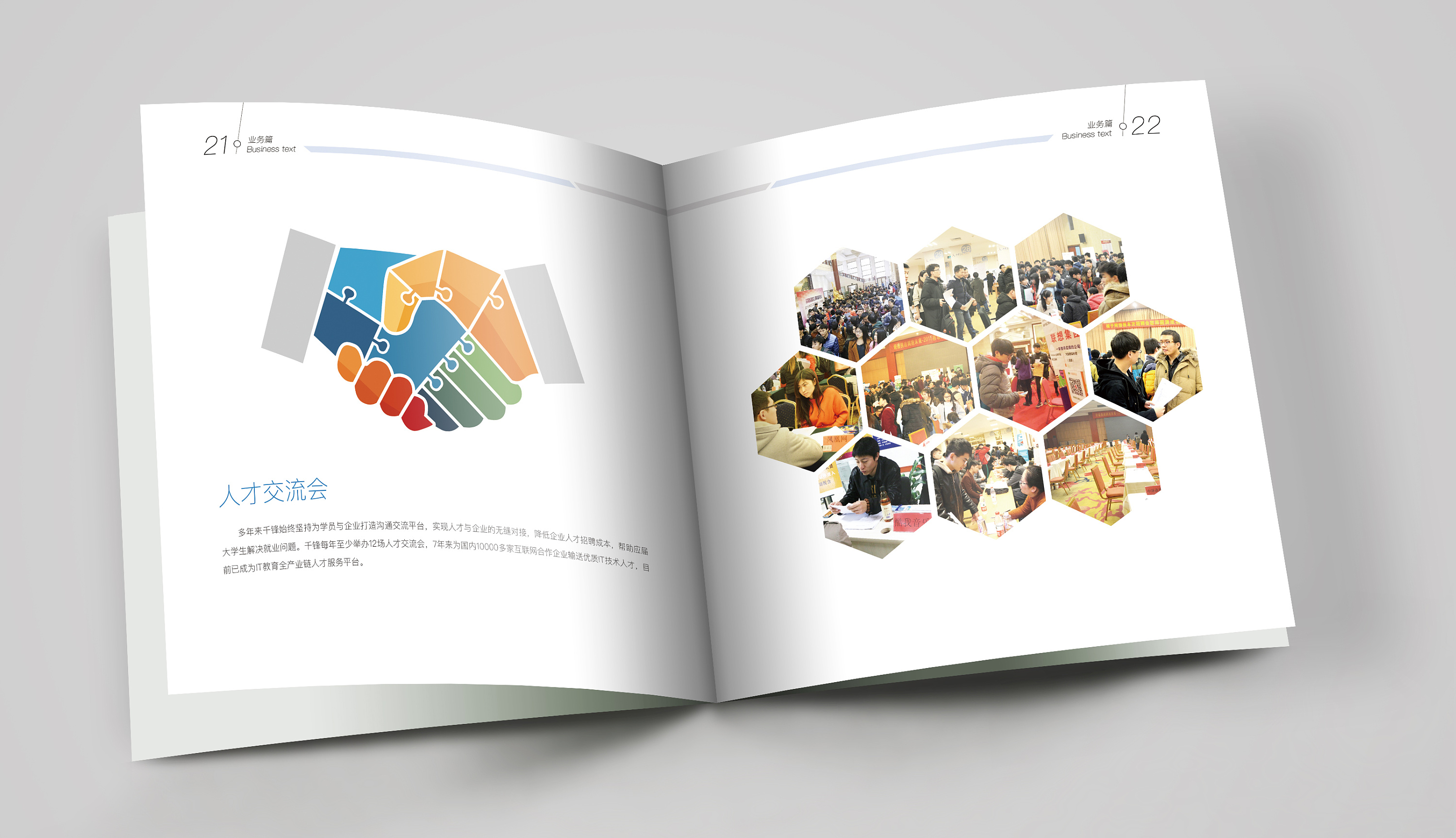 品牌宣传册画册册子排版手册