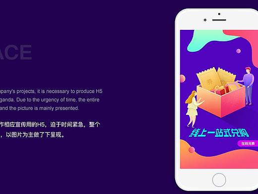 线上兑换券宣导H5（个人主页-ZMzc5MzE3NTY=） - 其他UI - 站酷设计师南乔_C原创素材 - 站酷ZCOOL