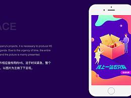 线上兑换券宣导H5