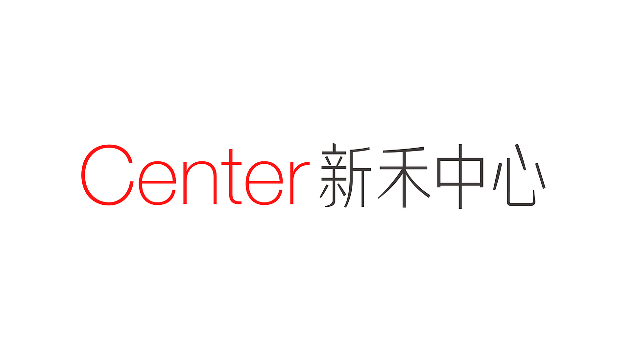 新禾养老地产项目品牌设计（图ZMjU0NDYwNDQ4） - 品牌 - 站酷设计师雪怪design原创素材 - 站酷ZCOOL