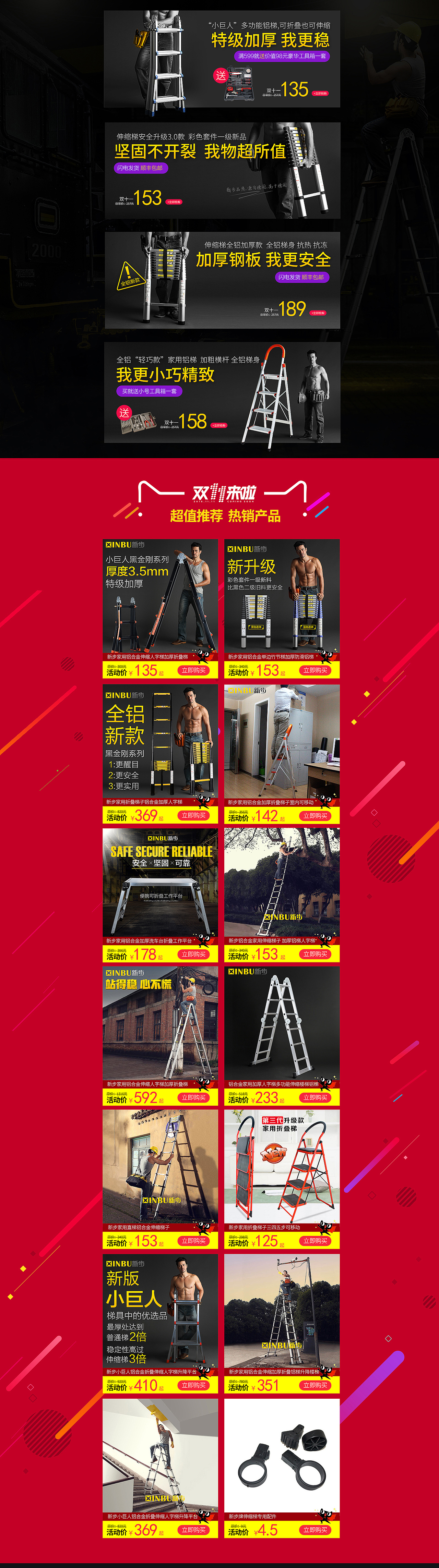 双十一页面 海报 双11首页（图ZNjMwNDU1MjA=） - 电商 - 站酷设计师Wuli尒君酱原创素材 - 站酷ZCOOL