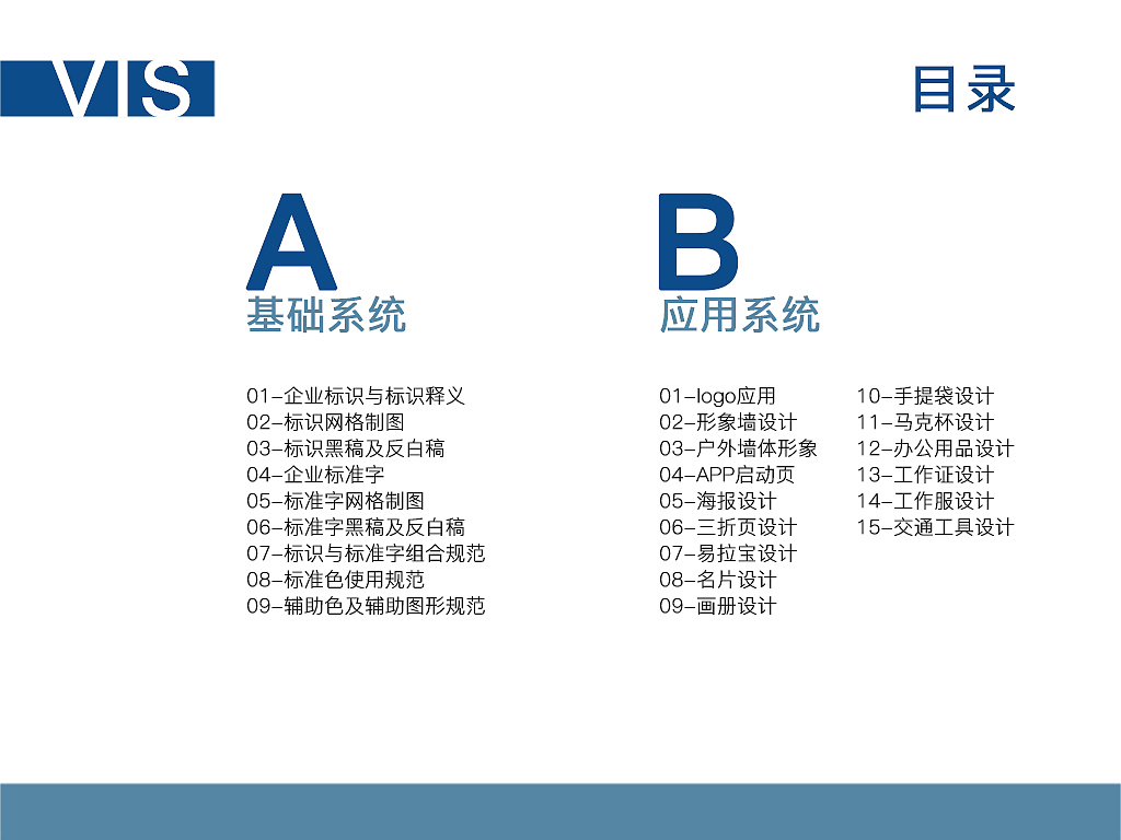 生活家居VIS品牌视觉形象设计（图ZNjU3NDcxNzY=） - 品牌 - 站酷设计师李特well原创素材 - 站酷ZCOOL