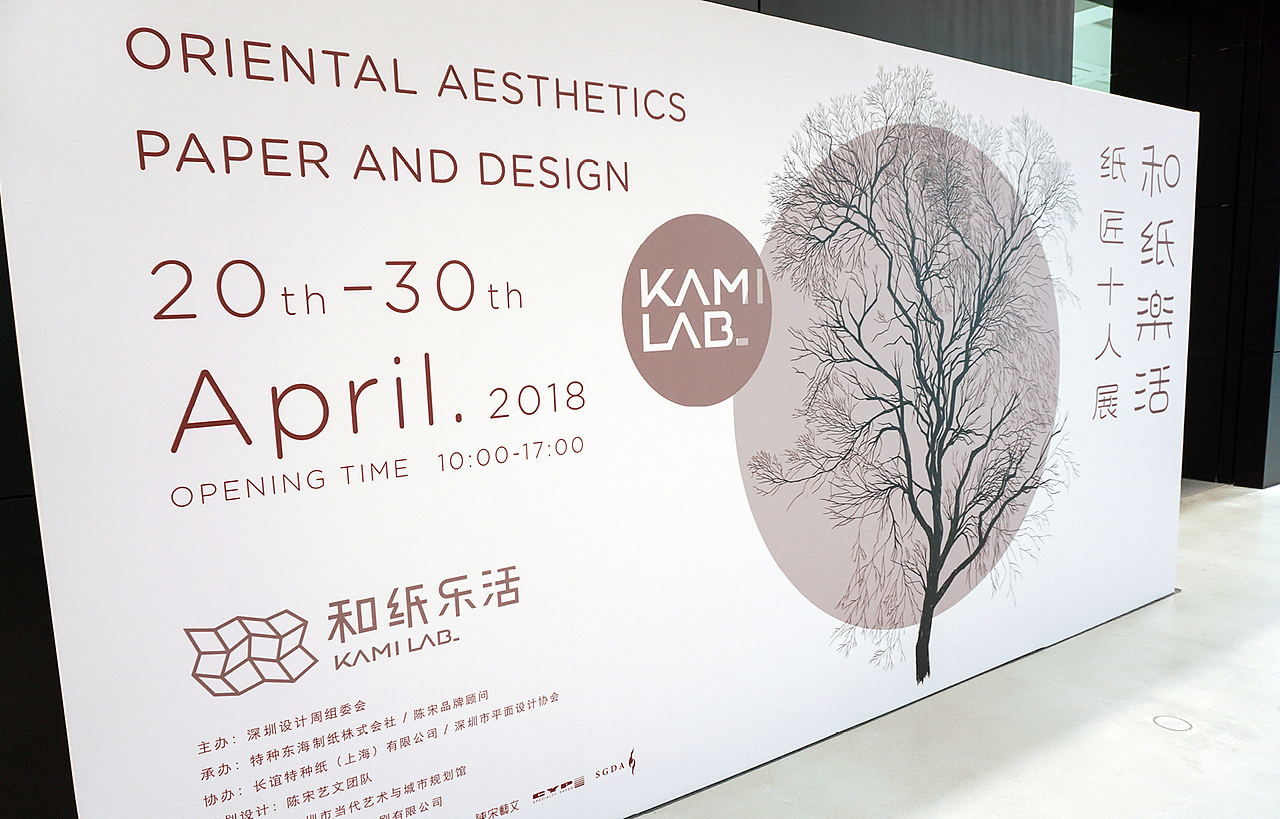 【设计分享】2018深圳设计周-速览