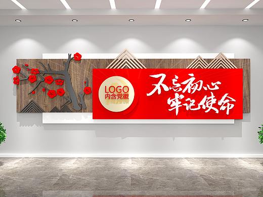不忘初心牢记使命党建文化墙