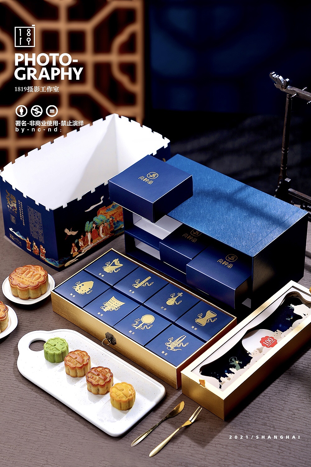 月饼礼盒新中式国风礼盒糕点拼色美食拍摄