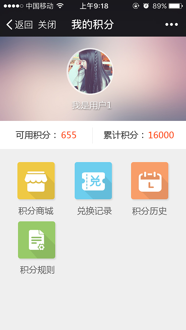 手机订餐-个人中心微信页面（图ZNDI4NDgzODg=） - APP界面 - 站酷设计师雙儿原创素材 - 站酷ZCOOL