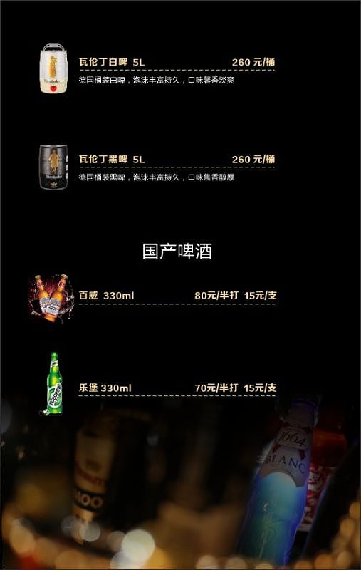 酒吧菜单（图ZNjkwMTEzMzY=） - 书籍/画册 - 站酷设计师missDsy原创素材 - 站酷ZCOOL