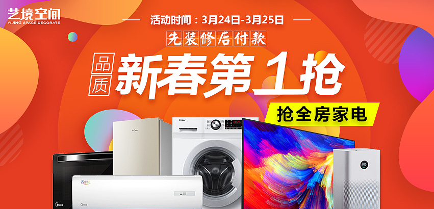 日常做的一些banner（图ZMTEzMDQ5NDA4） - 运营设计 - 站酷设计师一个平凡的阿六原创素材 - 站酷ZCOOL