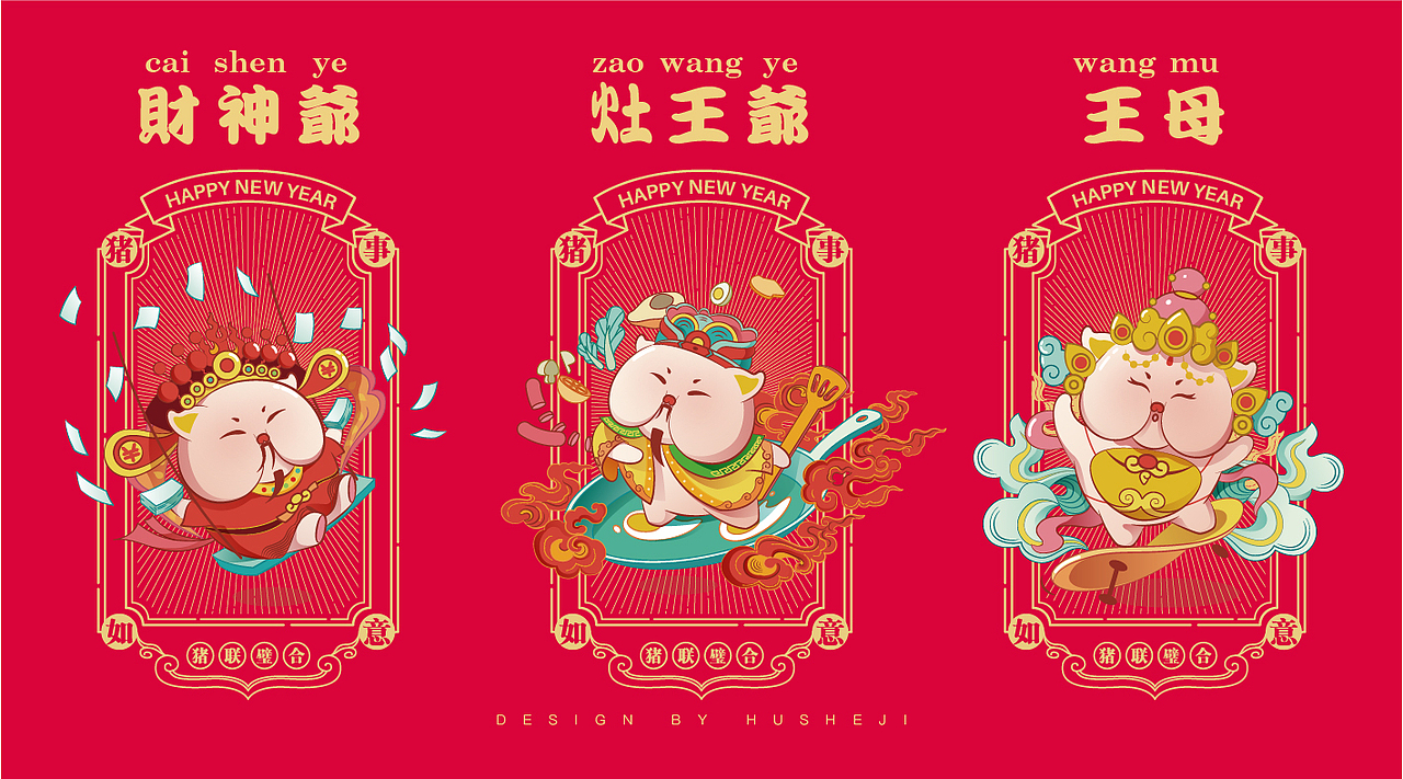 2018年IP形象設計合集