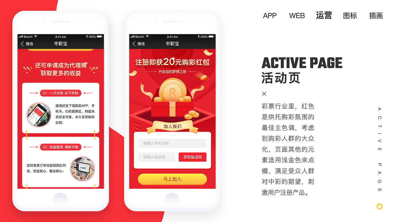 UI作品集（图ZMTU0NTM4NDQ0） - APP界面 - 站酷设计师哟大鹿原创素材 - 站酷ZCOOL