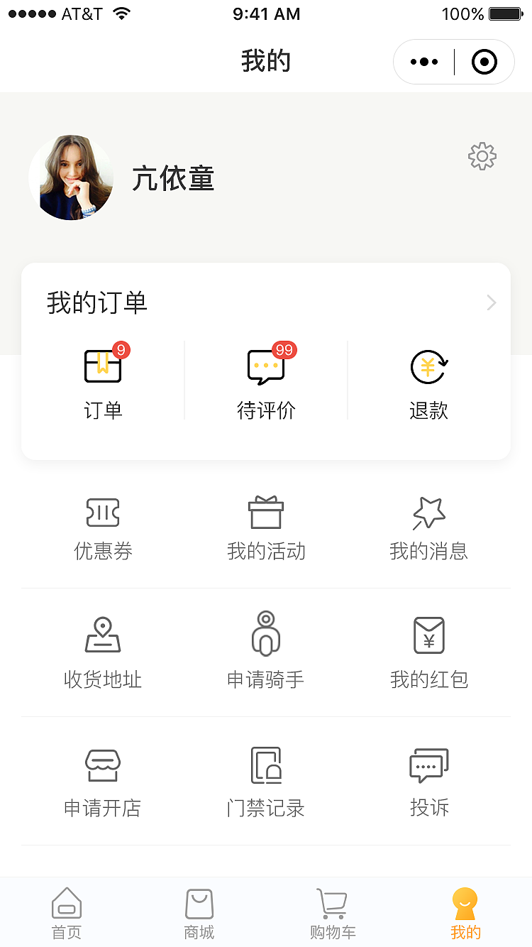 窝乐购新零售APP（图ZMTc5NDY3OTQ4） - APP界面 - 站酷设计师如果我会唱歌原创素材 - 站酷ZCOOL