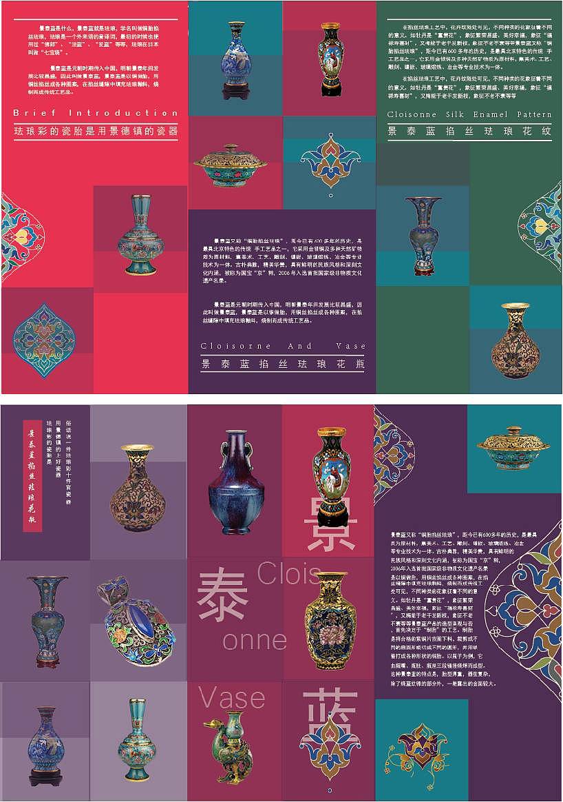 景泰蓝（图ZMjAzMzQwNjI4） - 书籍/画册 - 站酷设计师没亠脑原创素材 - 站酷ZCOOL