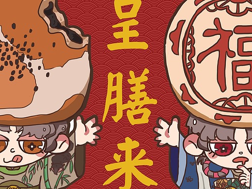 故宫京八件文创设计-ip娃娃-课程作业