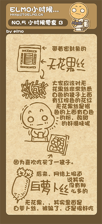 《elmo小时候》绘本部分---2008版。祝儿童节快乐