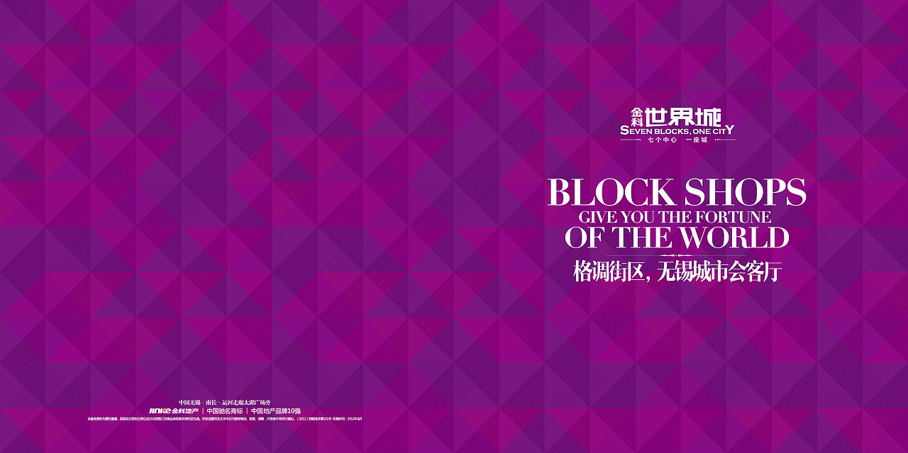 商业地产画册（图ZMTE4OTgwMjUy） - 宣传物料 - 站酷设计师Brook888原创素材 - 站酷ZCOOL