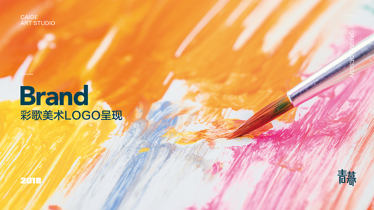 彩歌美术-LOGO设计
