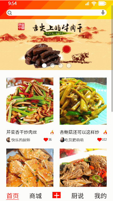 掌中厨APP动图（图ZMTYwNDc5OTIw） - APP界面 - 站酷设计师陌路花开WJ原创素材 - 站酷ZCOOL