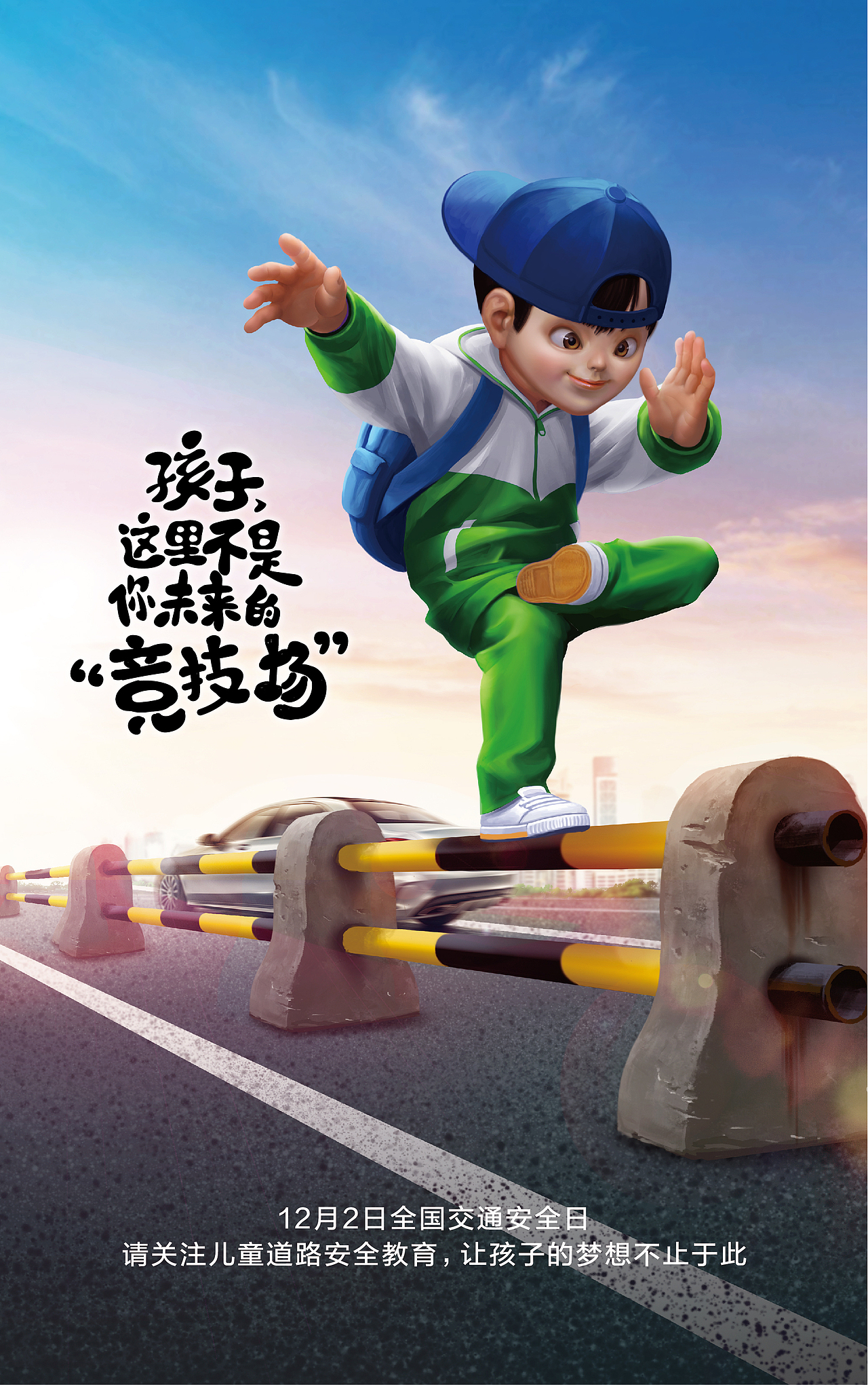 滴滴公益插画（图ZMTYxOTg0NDY4） - 商业插画 - 站酷设计师大葱大大葱原创素材 - 站酷ZCOOL