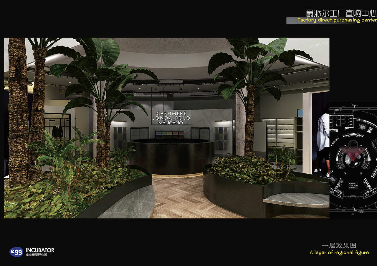 商业空间 爵派尔工厂直购中心