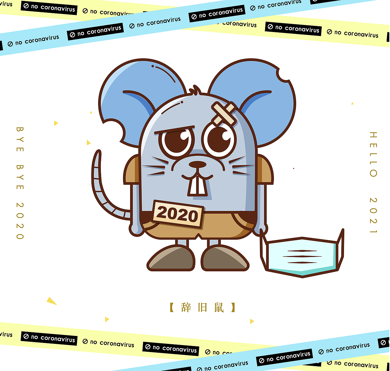 2021-辞鼠迎牛·否极泰来——卡通IP设计（图ZMjI2Mjg4ODU2） - IP形象 - 站酷设计师盐屋单原创素材 - 站酷ZCOOL