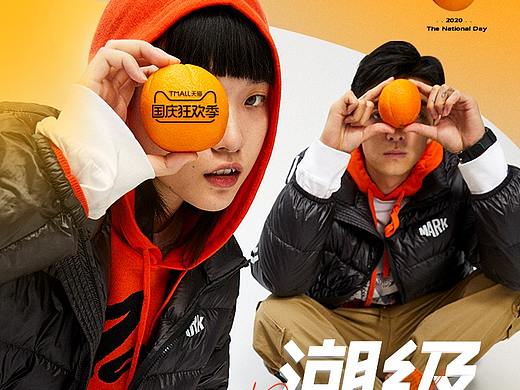 马克华菲国庆页面